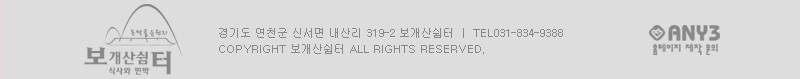카피라이트